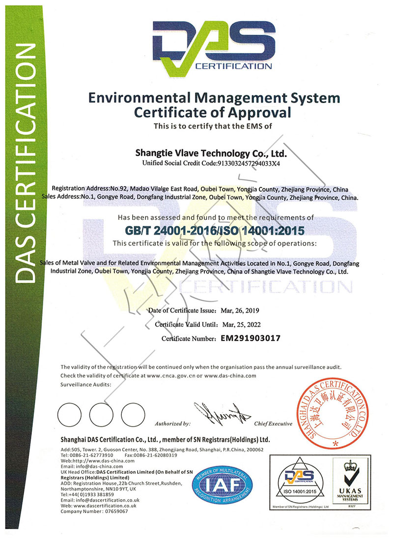 環境管理體系認證證書英文